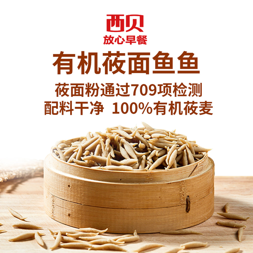 Xibei-Frozen-Organic-Oat-Dough-Noodles-(Youmian-Yuyu)-200g-–-Shanxi-Style-Oat-Pasta-2