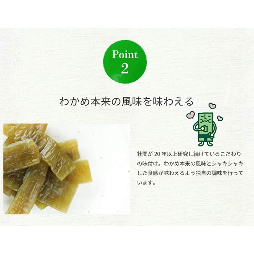 Soushikan-Lightly-Salted-Seaweed-Stems---70g-1