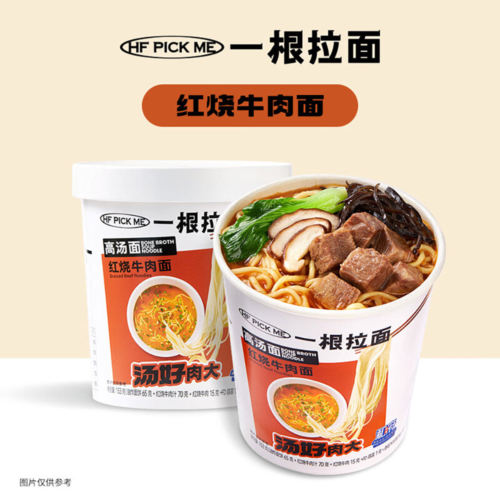 HF-He-Fu-Noodles---Braised-Beef-Flavor-153g-1