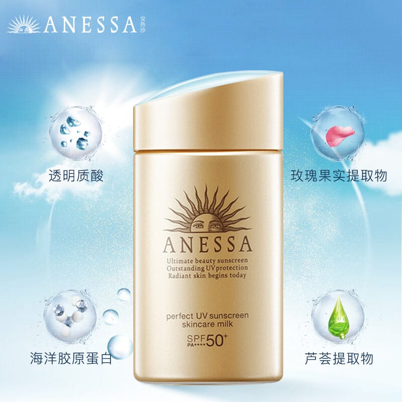 Shiseido-Anessa-Perfect-UV-Sunscreen-Skincare-Milk-SPF50+-PA++++-60ml---Gold-Edition-1