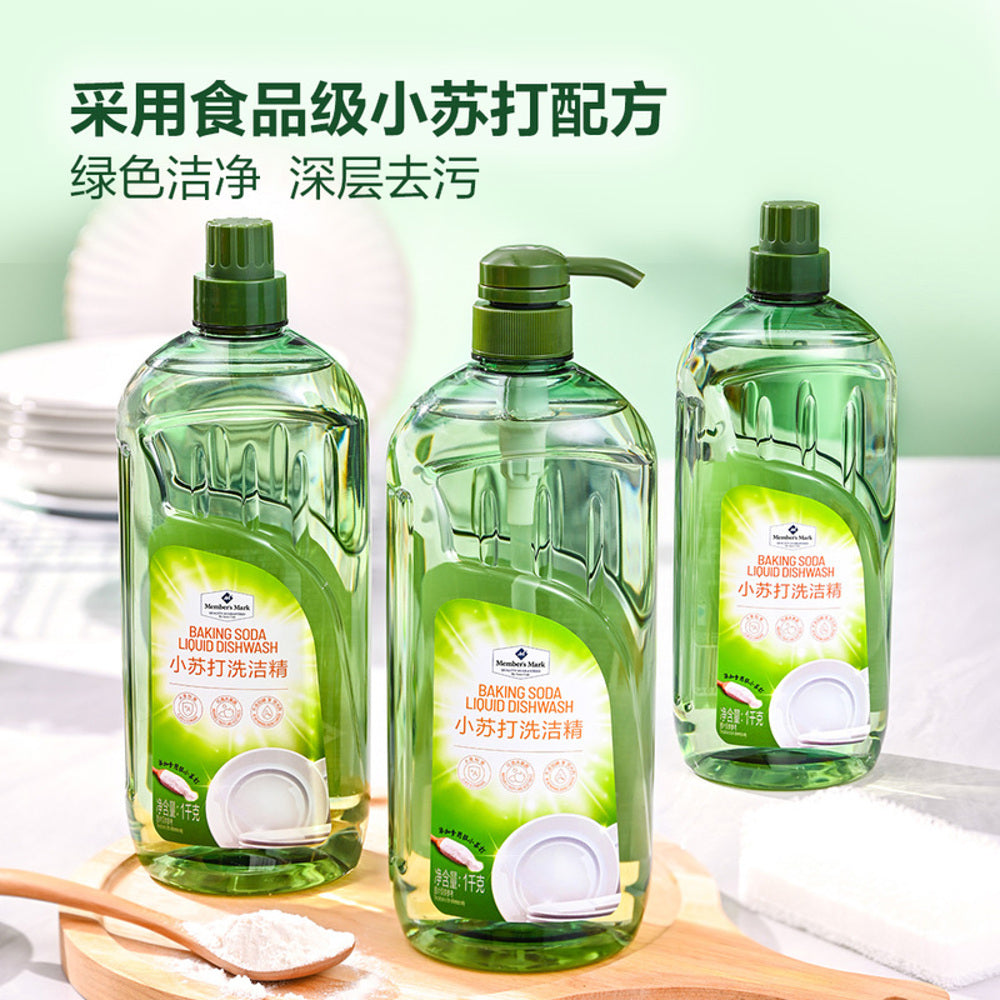 Member's-Mark-Baking-Soda-Dish-Soap-1-kg-x-3-–-Limited-Import-2