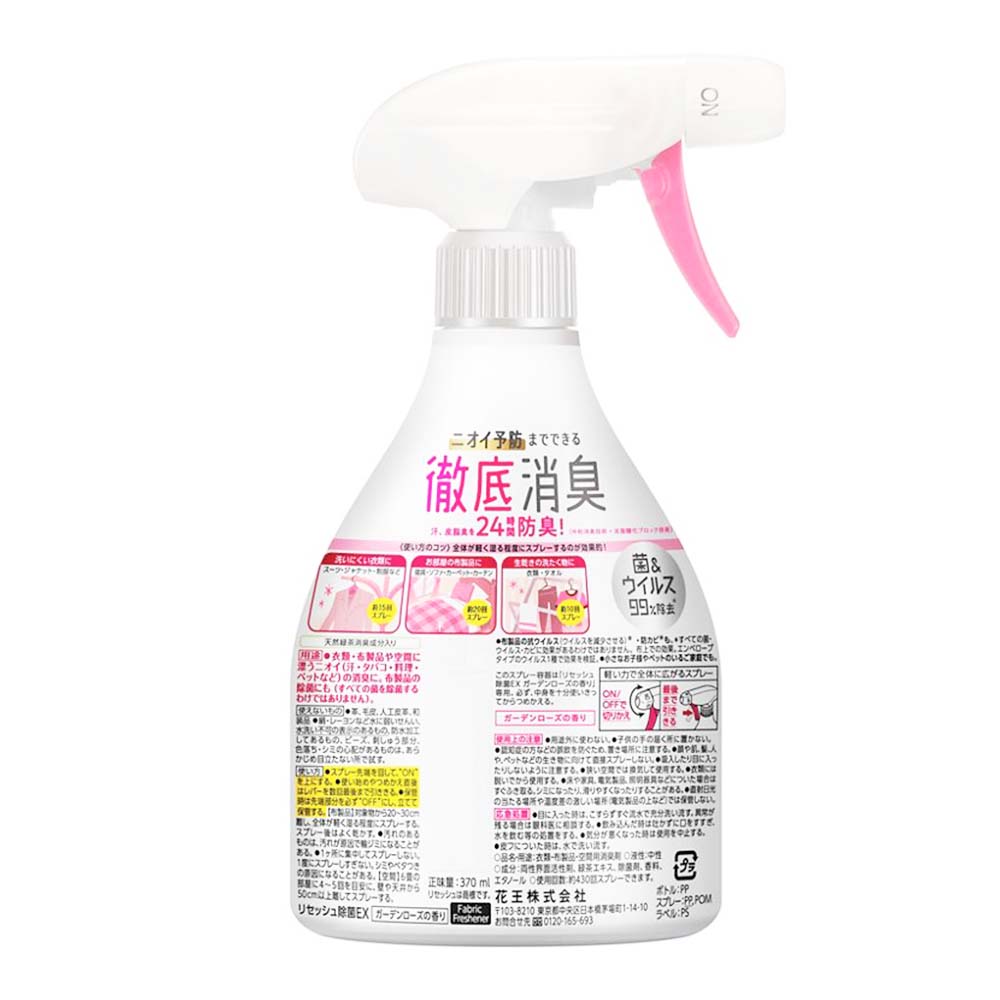 Kao-Fabric-EX-Antibacterial-Spray-Rose-Scent---370ml-1