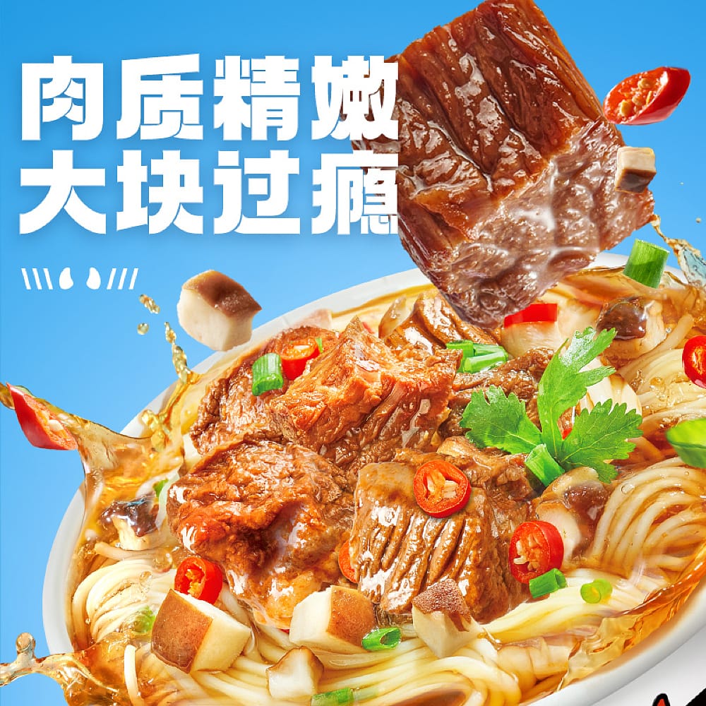 Food-Tribe-Private-Kitchen-Beef-Noodles-116g-1