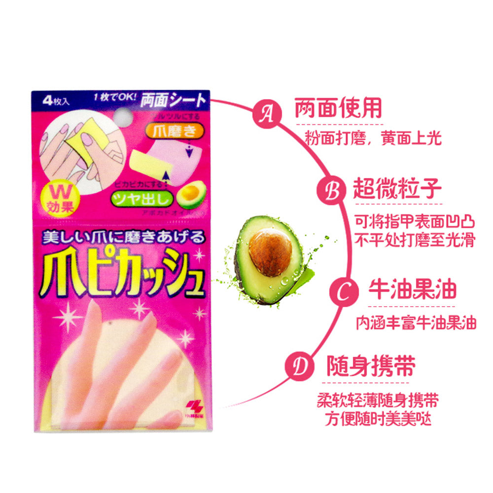 Kobayashi-Nail-Shine-Buffing-Sheets---4-Pieces-1