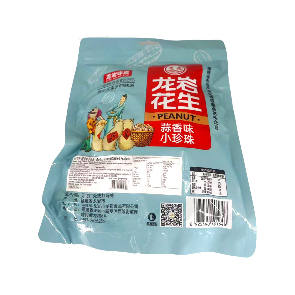 Longhua-Garlic-Flavored-Small-Pearl-Peanuts-270g-2
