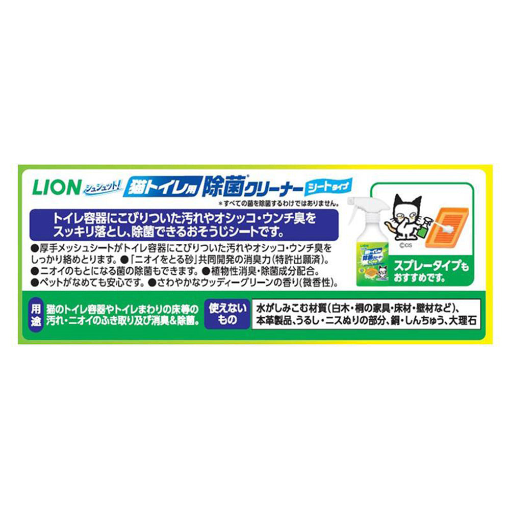 Lion-King-Antibacterial-Disinfectant-Wipes-for-Cat-Litter-Box,-Pack-of-20-1