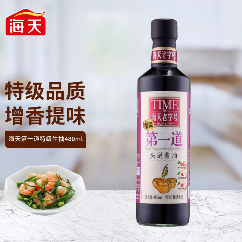 Haday-Top-First-Extracted-Soy-Sauce---480ml-1