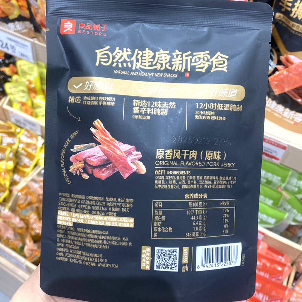 Bestore-Original-Pork-Jerky-50g---Chinese-Style-Jerky-Snack-2