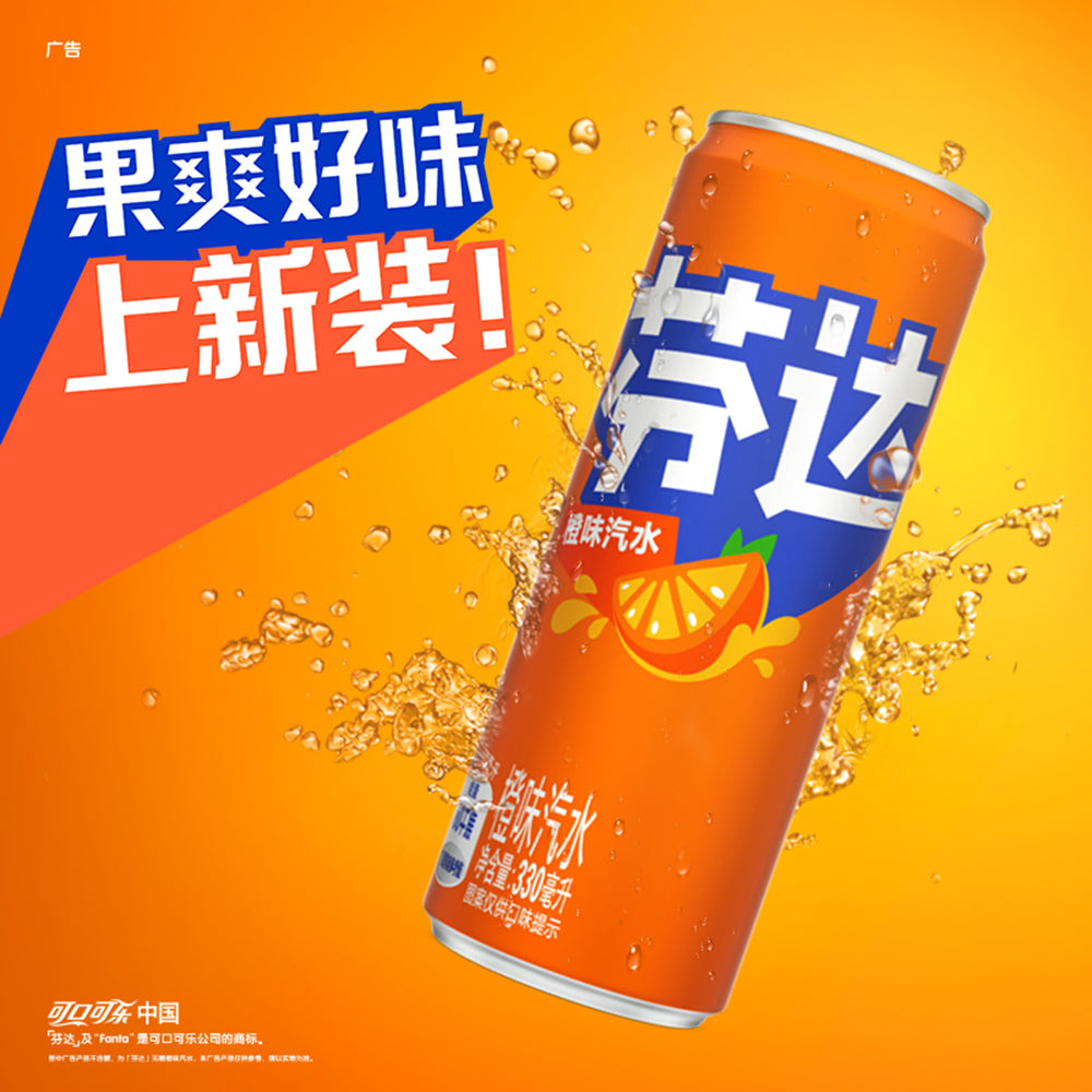 Fanta-Modern-Cans---330ml-x-24-1