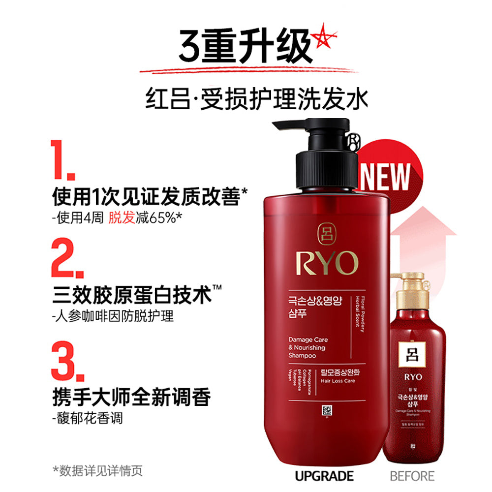 RYO-Damage-Care-&-Nourishing-Shampoo---480ml-1