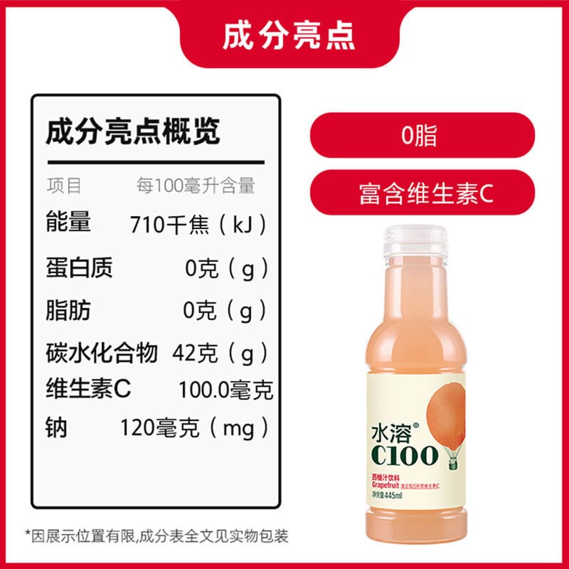 Nongfu-Spring-C100-Grapefruit-Juice-Drink---445ml-x-15-Bottles-1