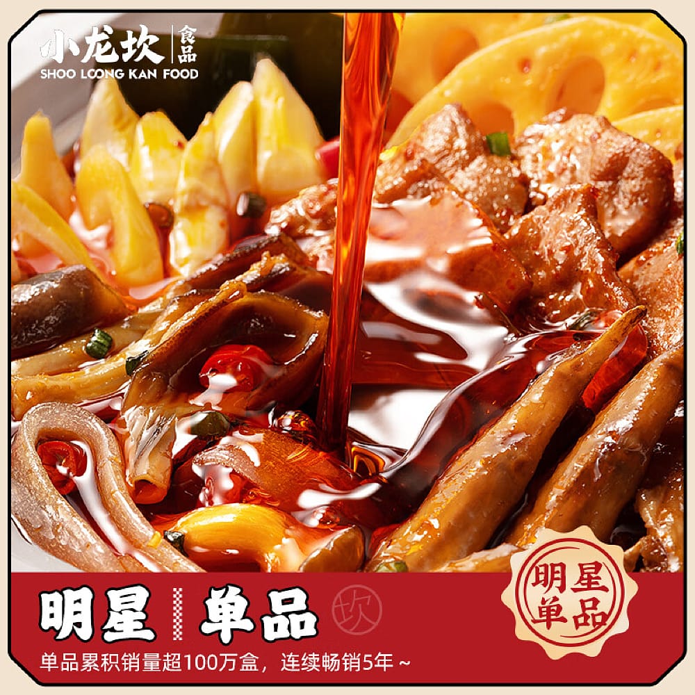 Shoo-Loong-Kan-Beef-and-Chicken-Wings-Instant-Hot-Pot---418g-1