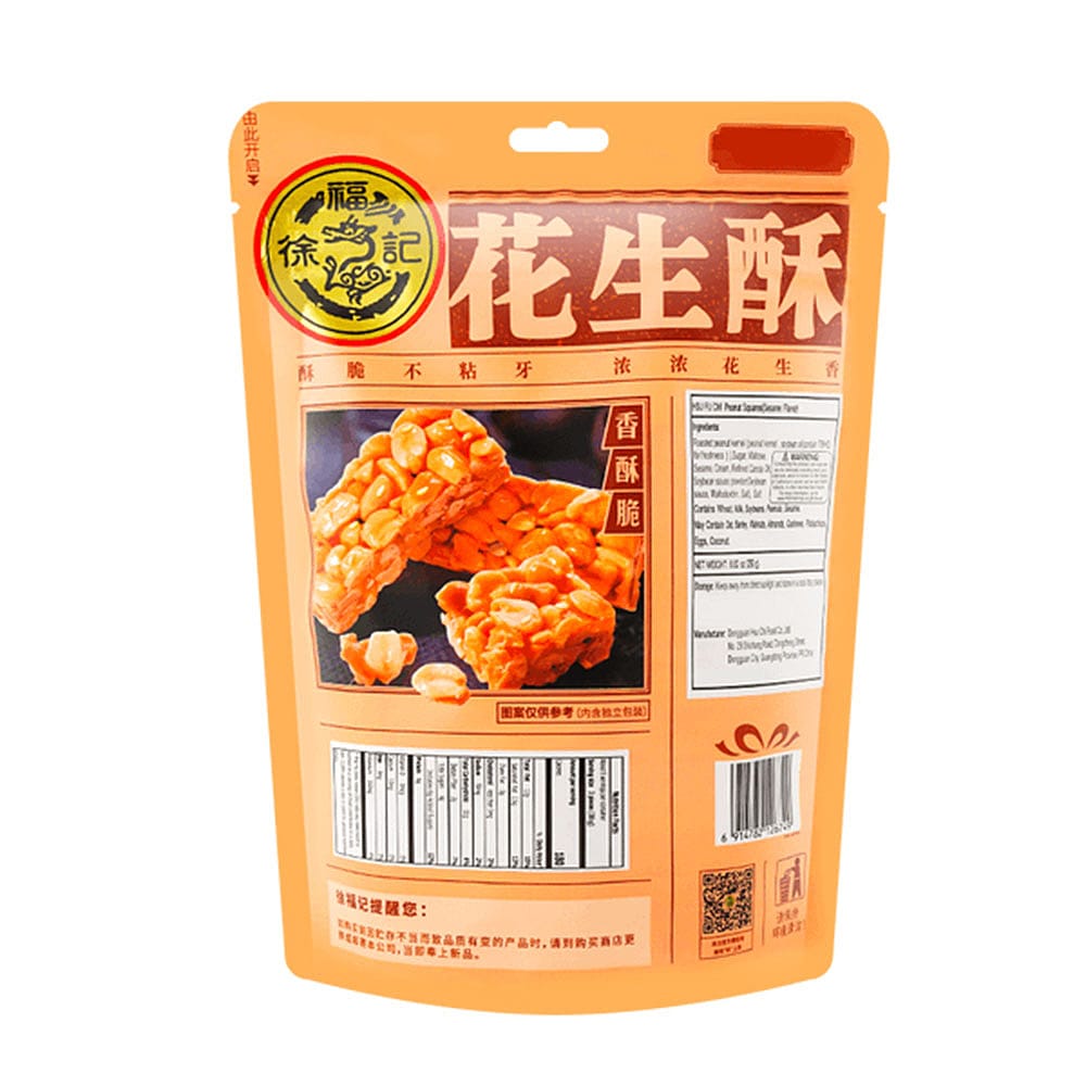 Xufuji-Sesame-Flavoured-Peanut-Brittle-250g-1