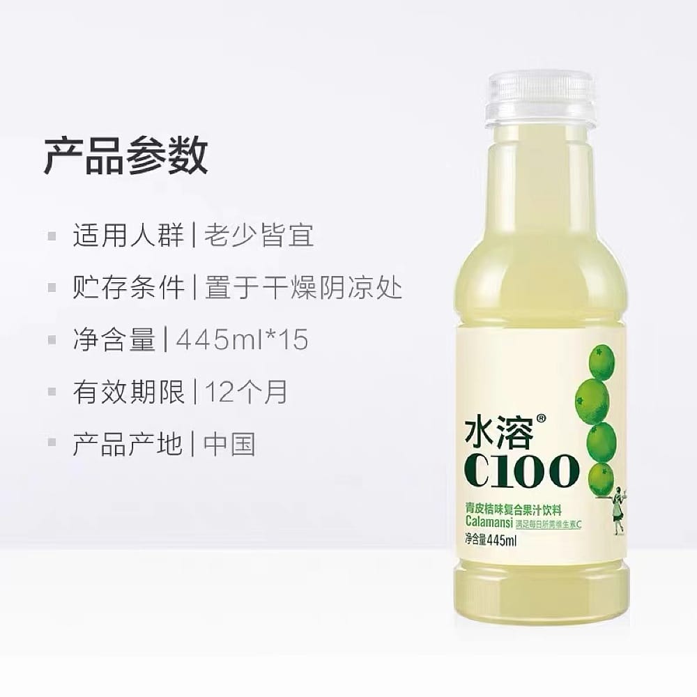 Nongfu-Spring-C100-Calamansi-Juice-Drink---445ml-x-15-Bottles-1