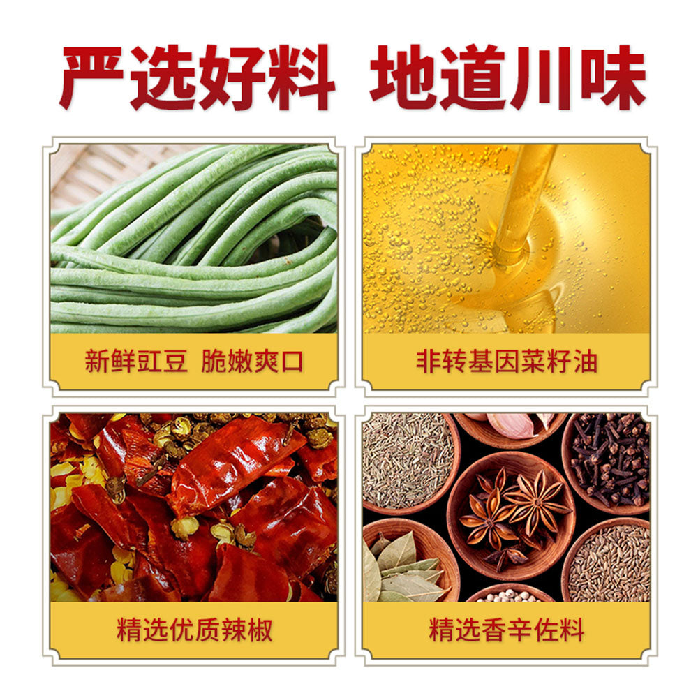 Chuan-Nan-Spicy-Szechuan-Cowpea-Side-Dish-81g-1