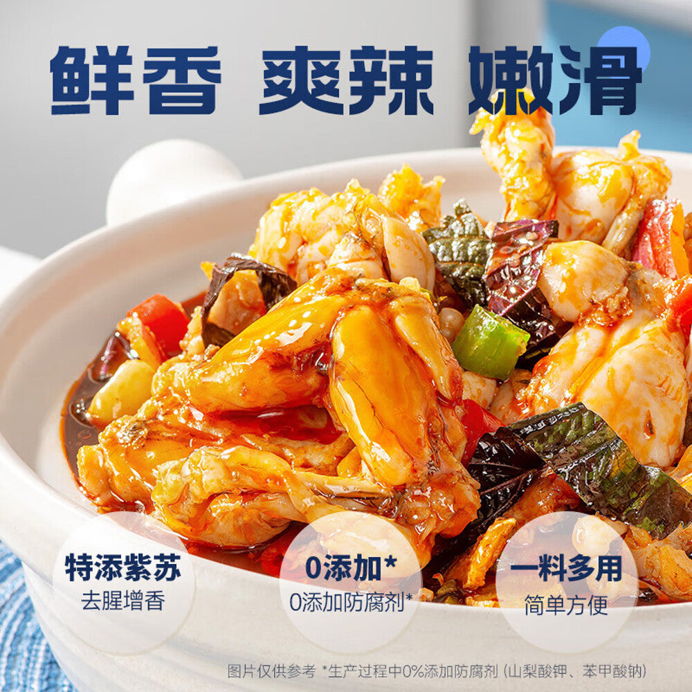 Haorenjia-Spicy-Perilla-Frog-Seasoning---180g-1