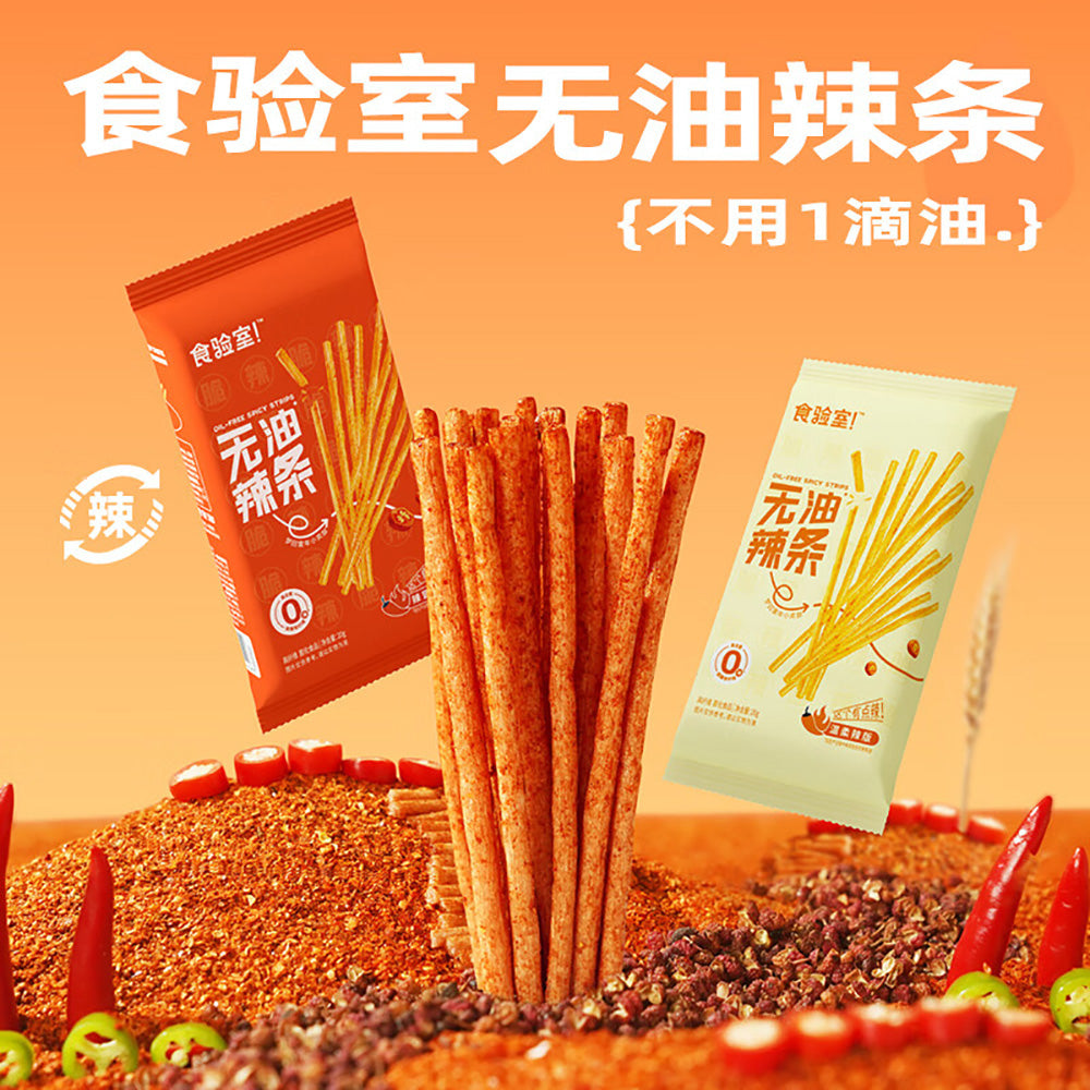 Shiyan-Shi-Oil-Free-Spicy-Strips---Mild---20g-1