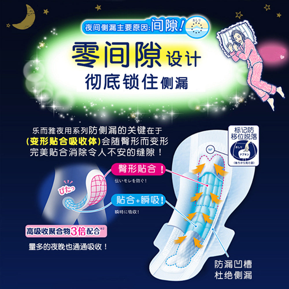 Kao-Laurier-Sanitary-Pads-37cm,-12-pcs-1