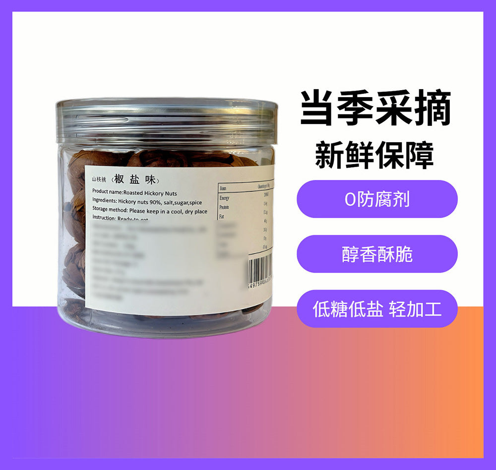 Chanjiujiu-Hand-Peeled-Hickory-Nuts,-Pepper-Salt-Flavor---135g-1