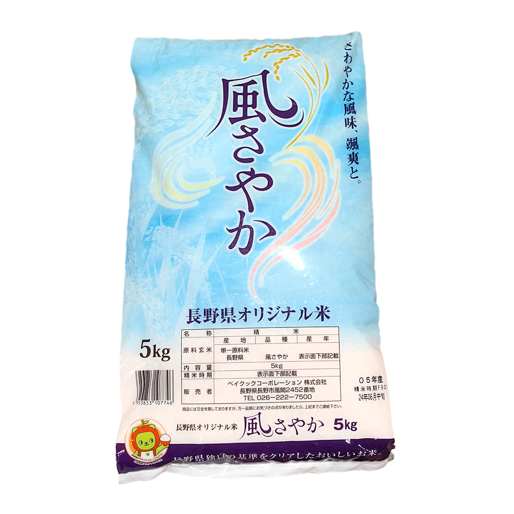 Japanese-Nagano-Rice---5kg-1