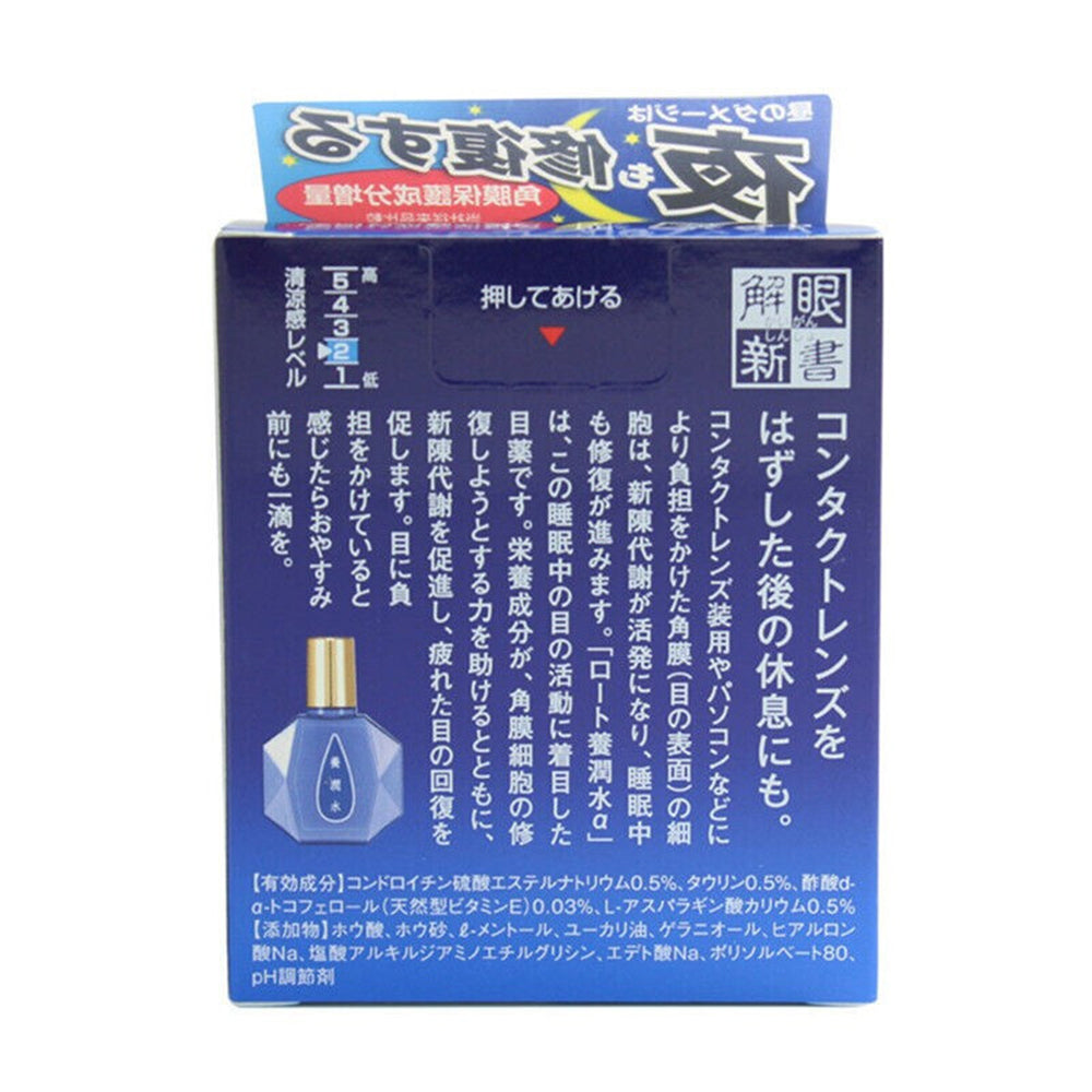 Rohto-Nighttime-Eye-Drops---13ml-1