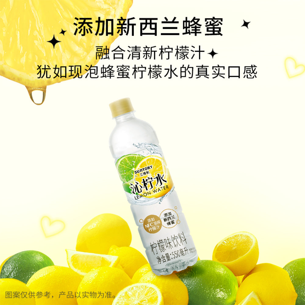 Suntory-Refreshing-Lemon-Water-550ml-1