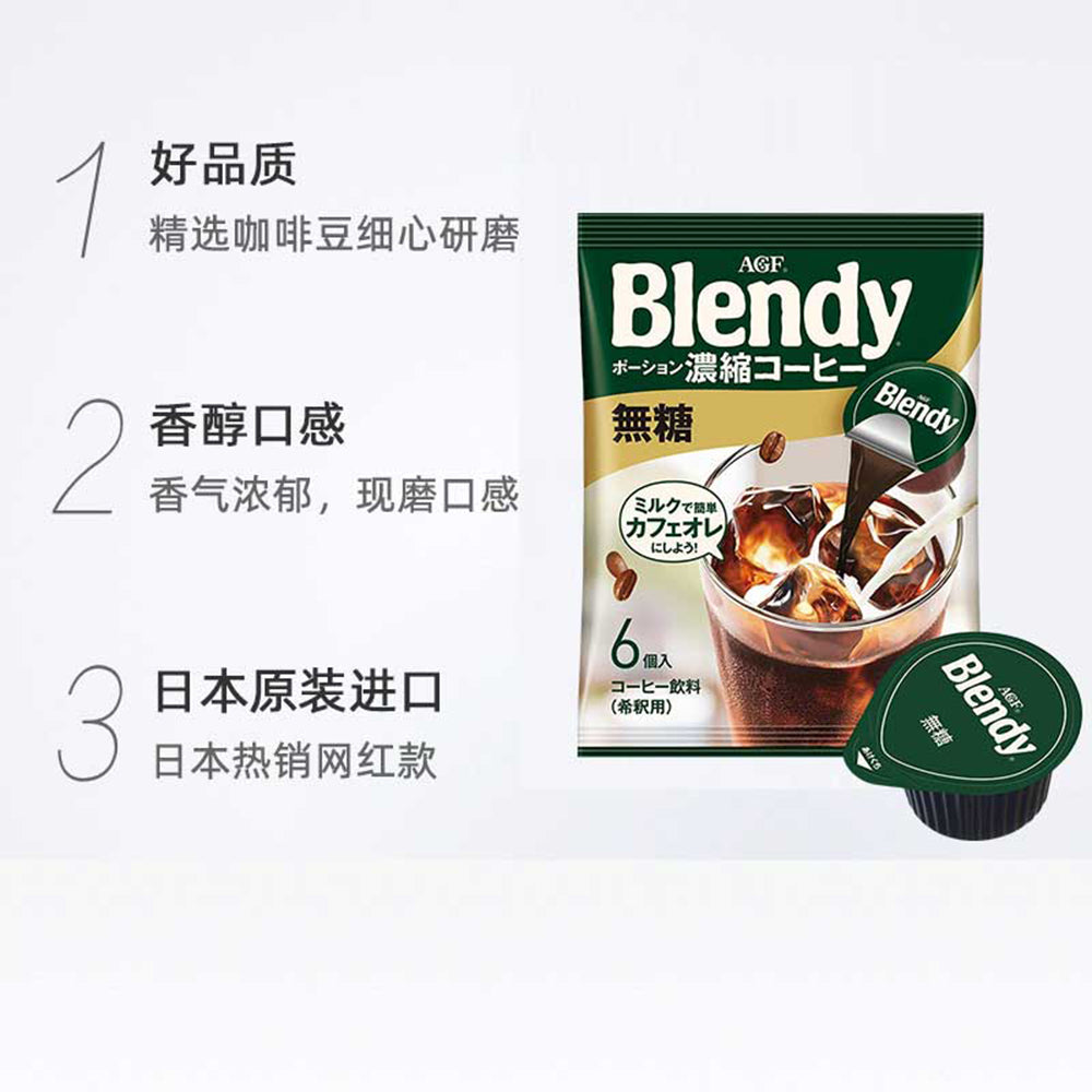 Blendy-Unsweetened-Concentrated-Coffee---6-Packs,-108g-1