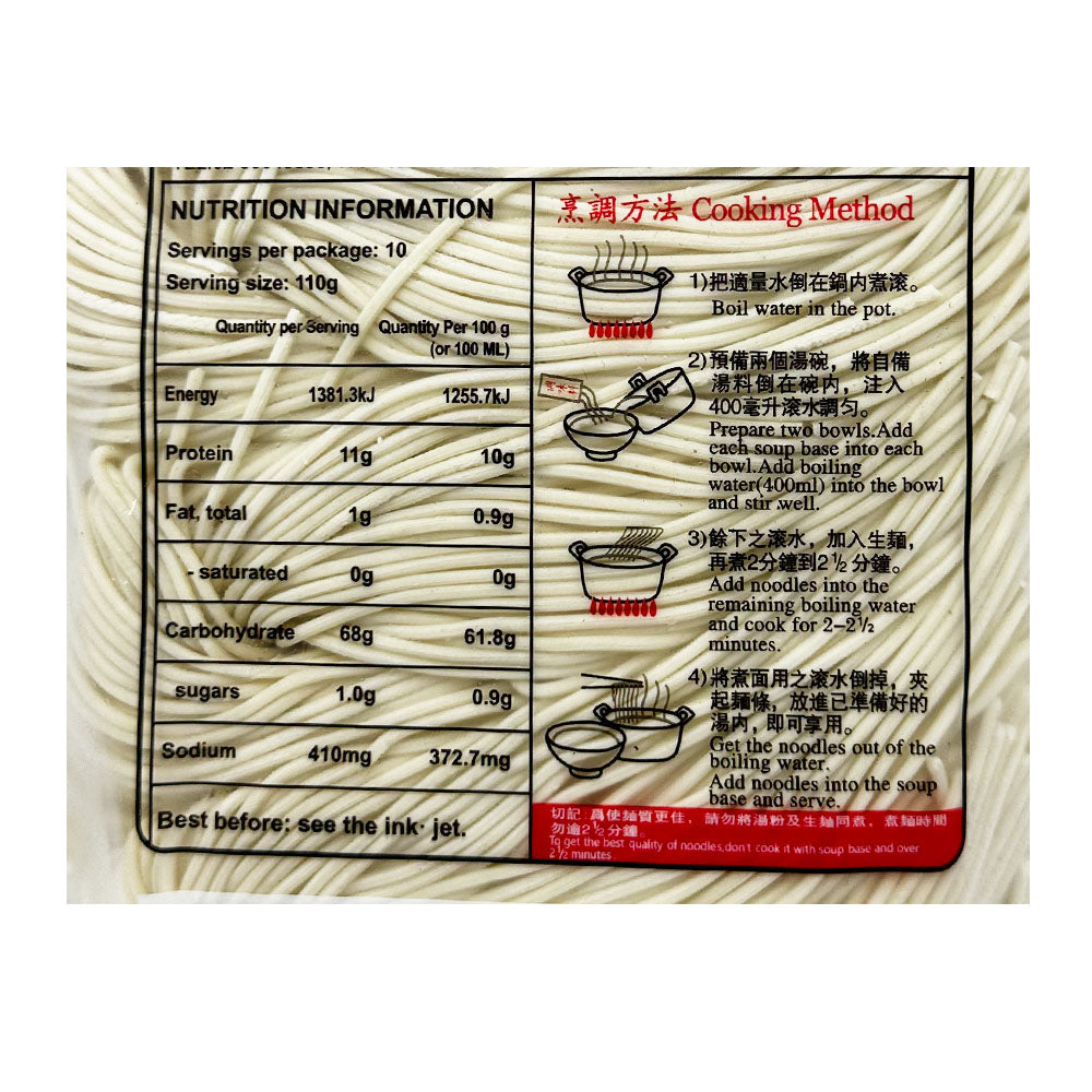 Havista-Shanghai-Yangchun-Noodles---1.1kg-1