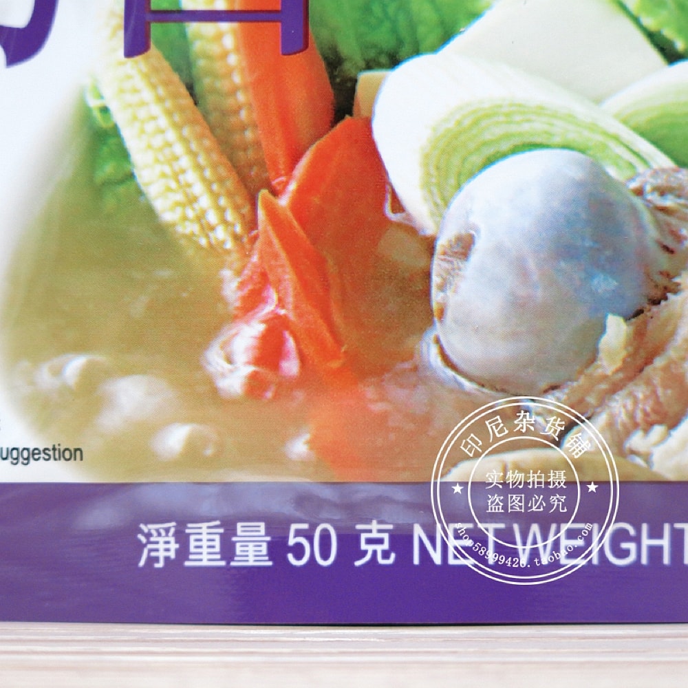 Lee-Kum-Kee-Soup-Base-for-Pork-Bone-Hot-Pot---50g-1