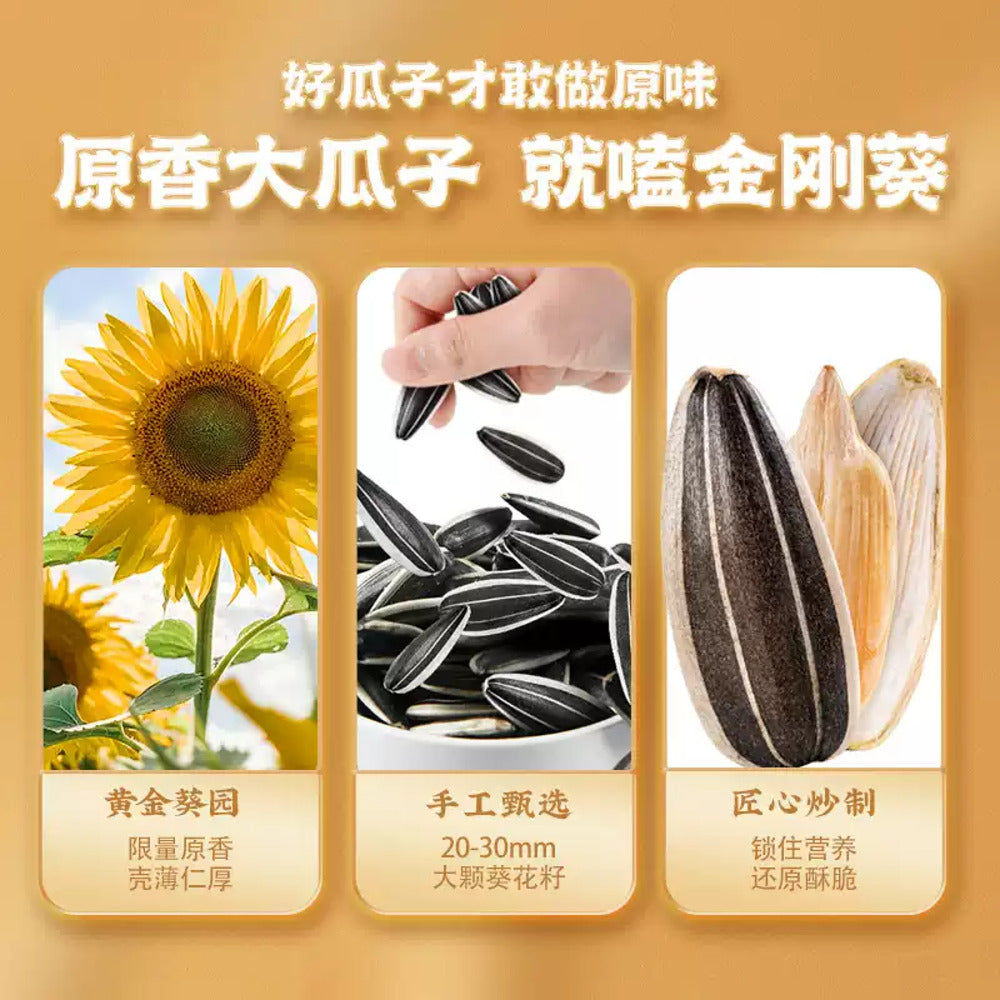 Huiji-Jingangkui-Original-Large-Sunflower-Seeds-180g-2