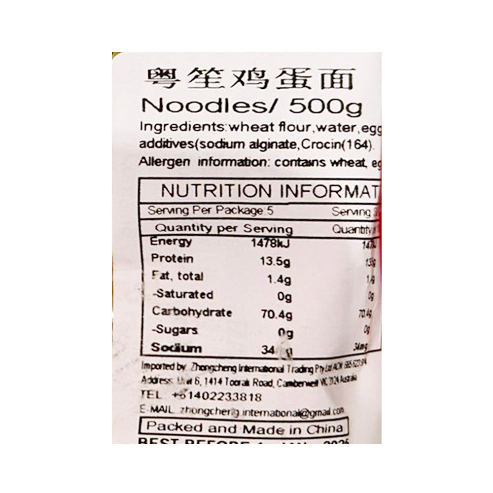 Yuesheng-Egg-Noodles---500g-1