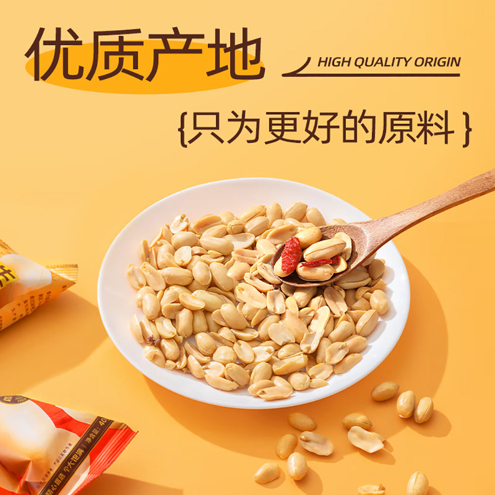 Xiao-Yang-Selection-Five-Spice-Peanuts---40g-1