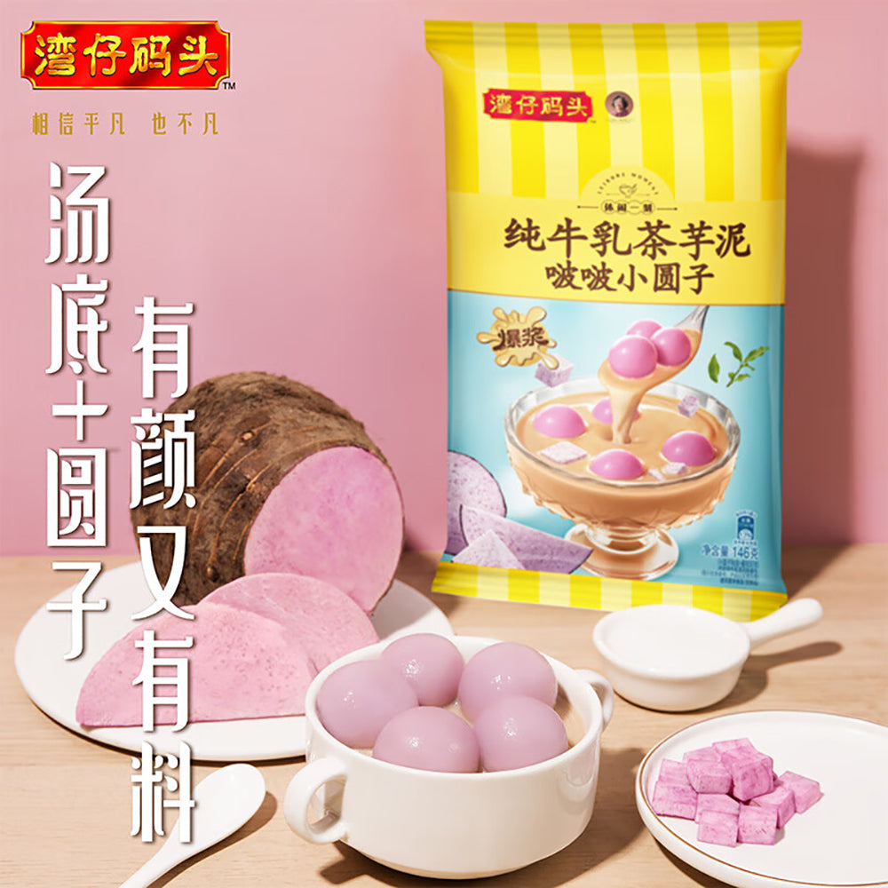 [Frozen]-Wan-Chai-Ferry-Pure-Milk-Tea-Taro-Paste-Dumplings-146g-1