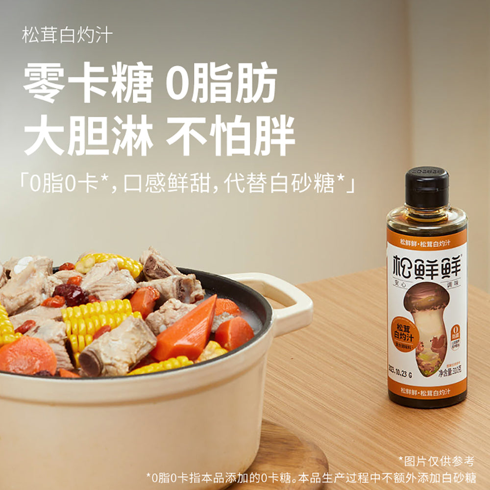 Songxian-Fresh-Matsutake-Mushroom-in-White-Broth-Sauce-310g-1