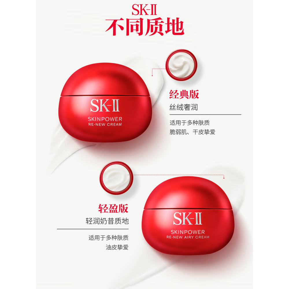 sk-ii-skinpower-re-new-cream-moisturising-50ml-japan-2025-edition-big-red-jar-face-moisturiser-2