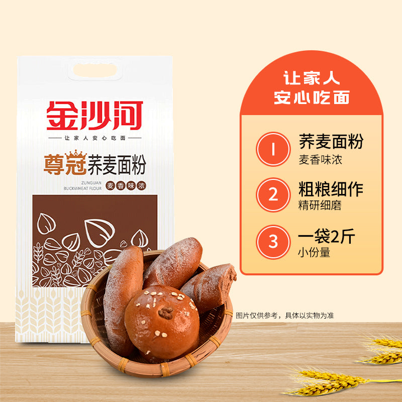 Jinshahe-Zunguan-Buckwheat-Flour---1kg-1