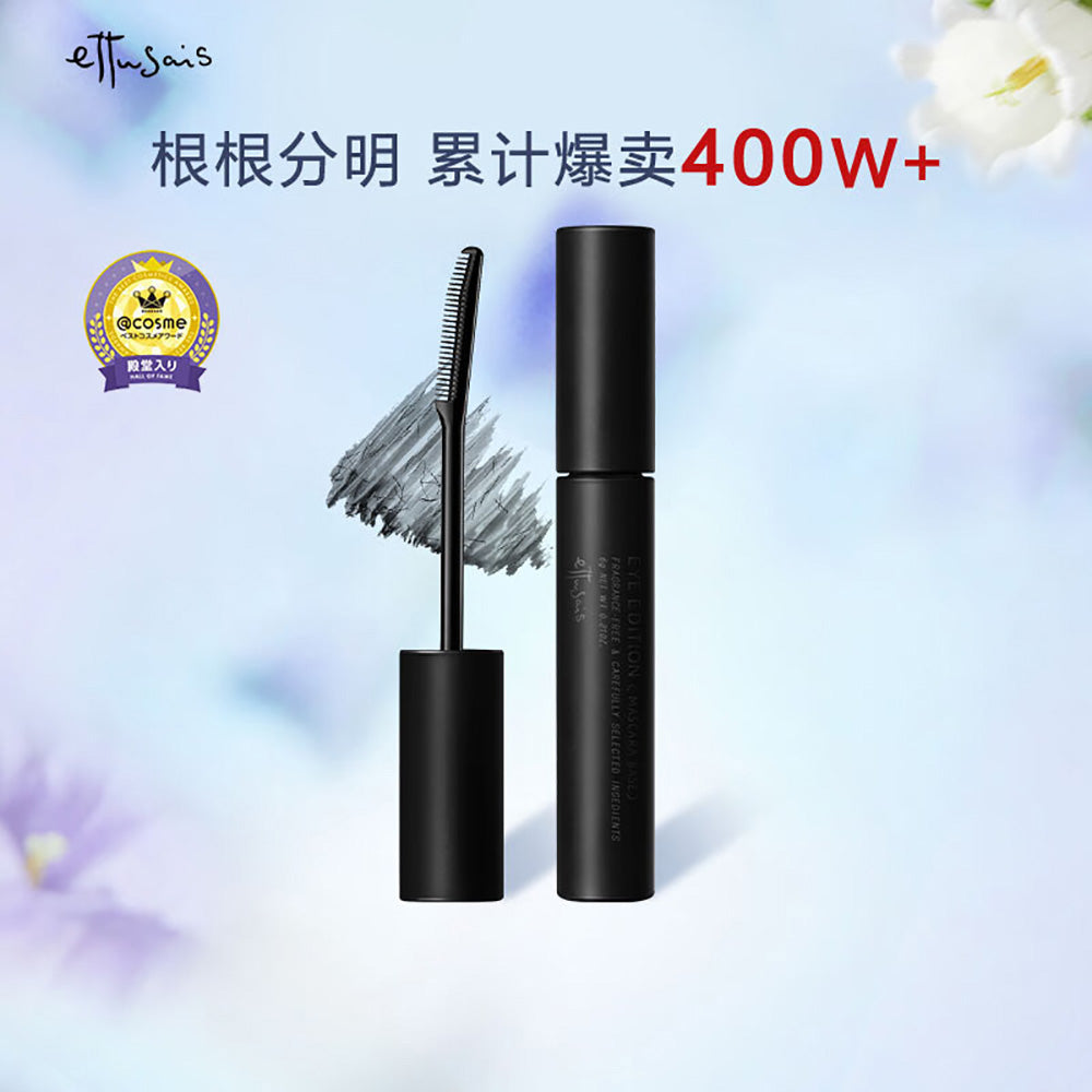 Ettusais-New-Mascara-Base-1