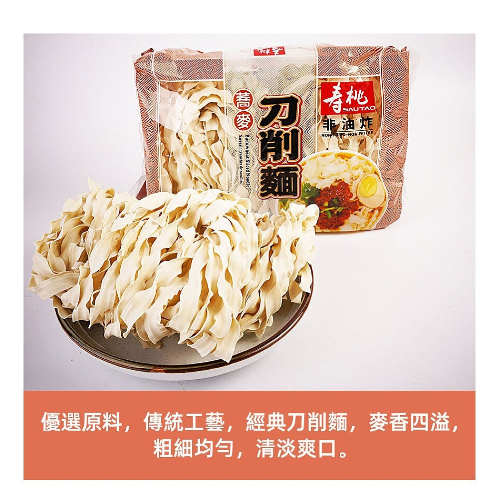 Sau-Tao-Buckwheat-Sliced-Noodles---400g-1