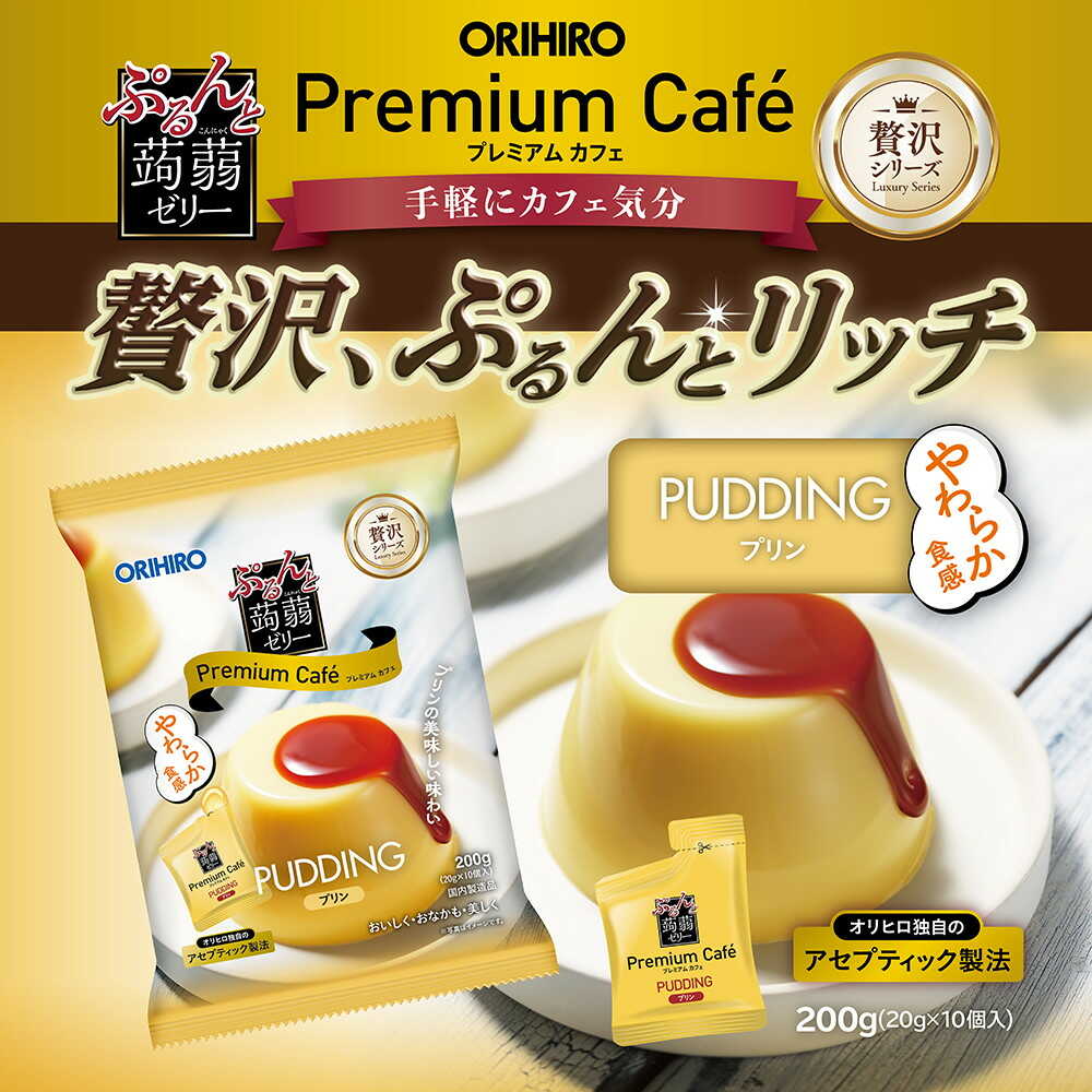 Orihiro-Purunto-Konjac-Jelly-Pudding-(Premium-Café)-200g-–-Coffee-Custard-Flavour,-10-Mini-Pouches-2