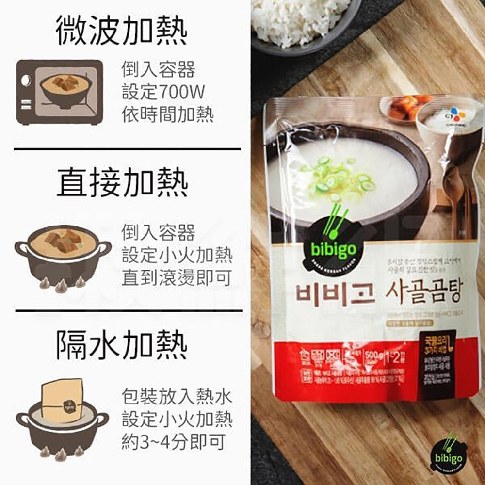 Bibigo-Beef-Bone-Flavored-Soup---500g-1