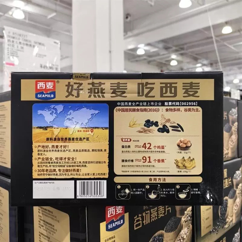 Seamild-Instant-Five-Black-Grains-Oatmeal-45g-x-36-Sachets-–-Limited-Import-2