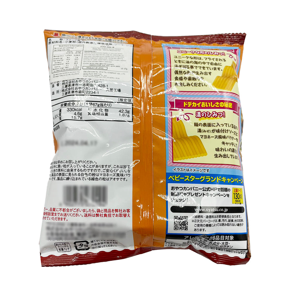 Baby-Star-Ramen-Snack-Soy-Sauce-Flavor---67g-1