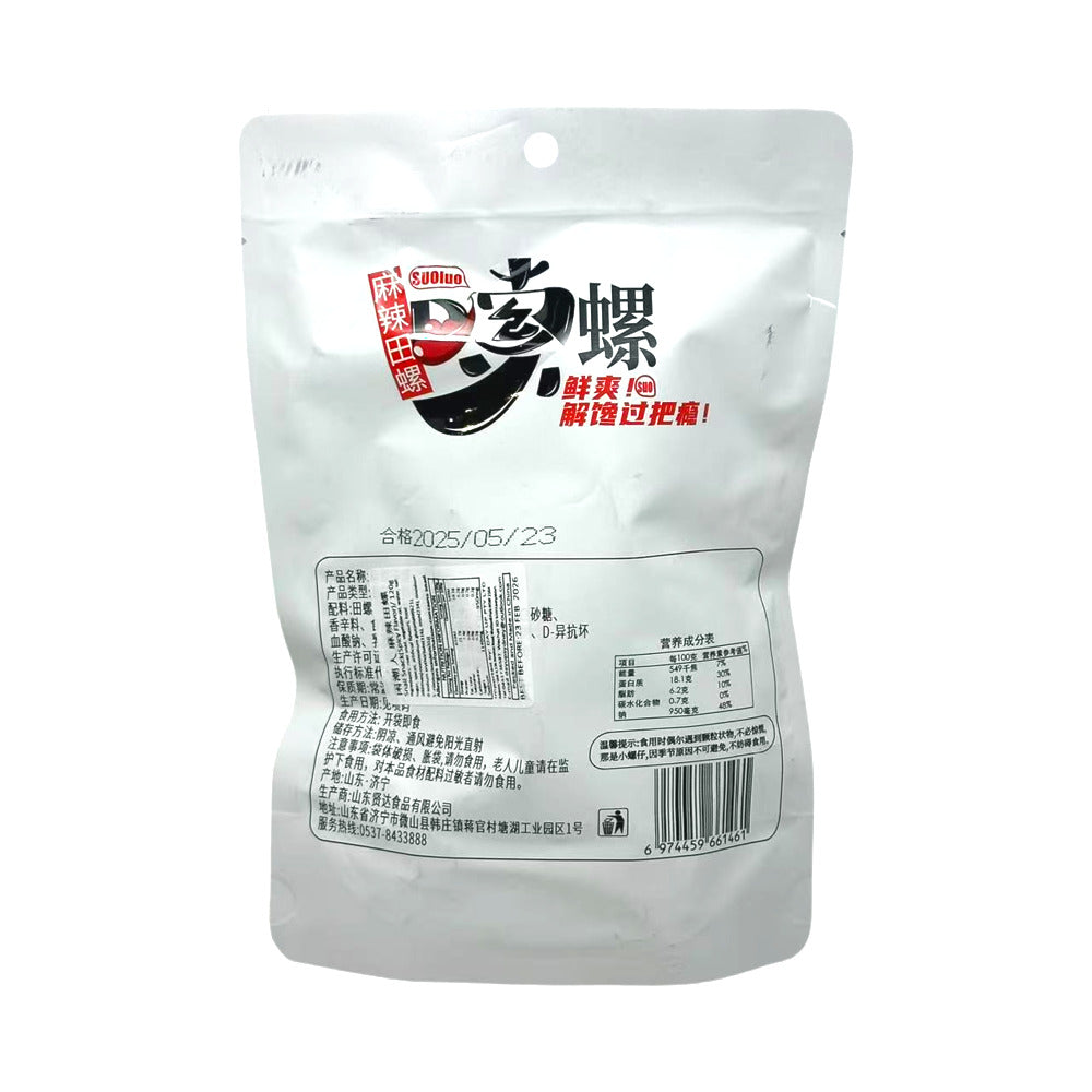 Xianchaoren-SuoLuo-Mala-Spicy-River-Snails-Snack-120g-–-Ready-to-Eat-Field-Snails-2