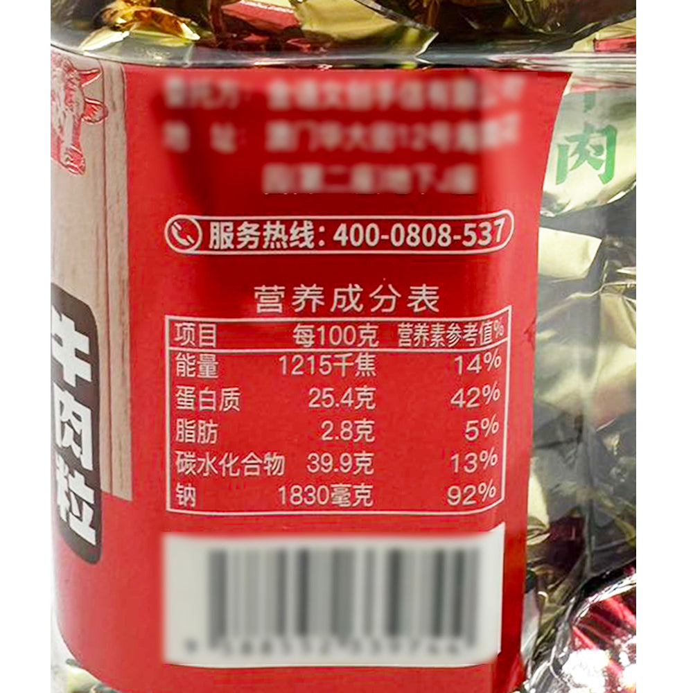 Jinyu-Thick-Cut-Beef-Cubes---Assorted-Flavors,-120g-1