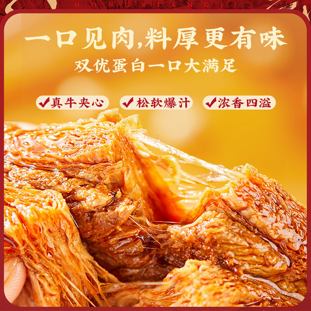 Hong-Xiang-Ji-Five-Spice-Beef-Tofu---128g-1