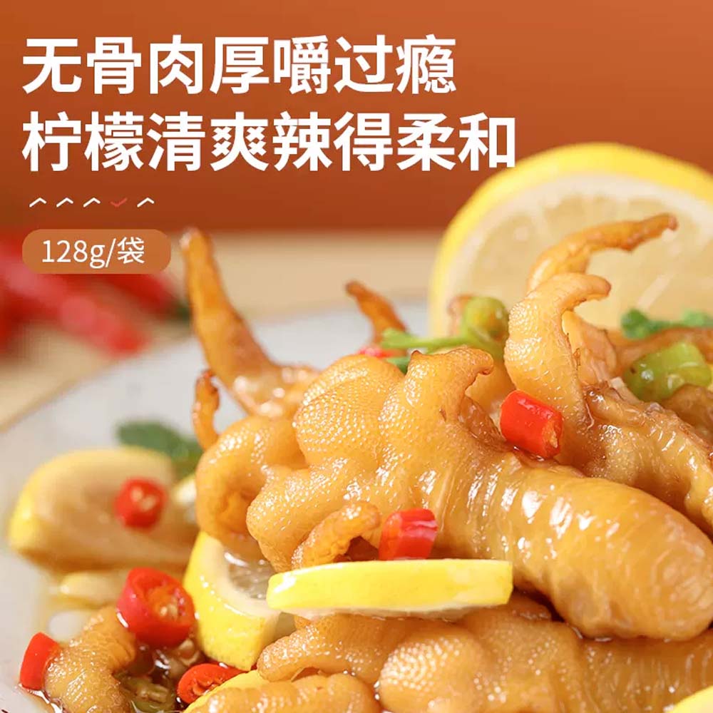 Bestore-Lemon-Boneless-Chicken-Feet-128g-1