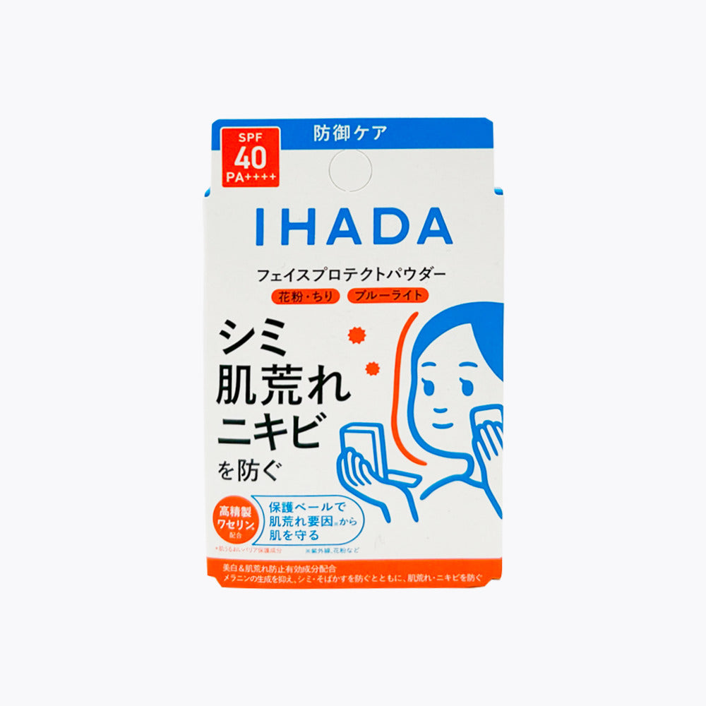 ihada-uv-protection-oil-control-setting-powder-spf40-pa-9g-suitable-for-sensitive-skin-2