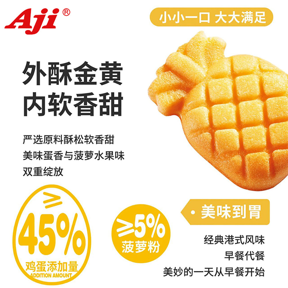 Aji-Pineapple-Cake---280g-1