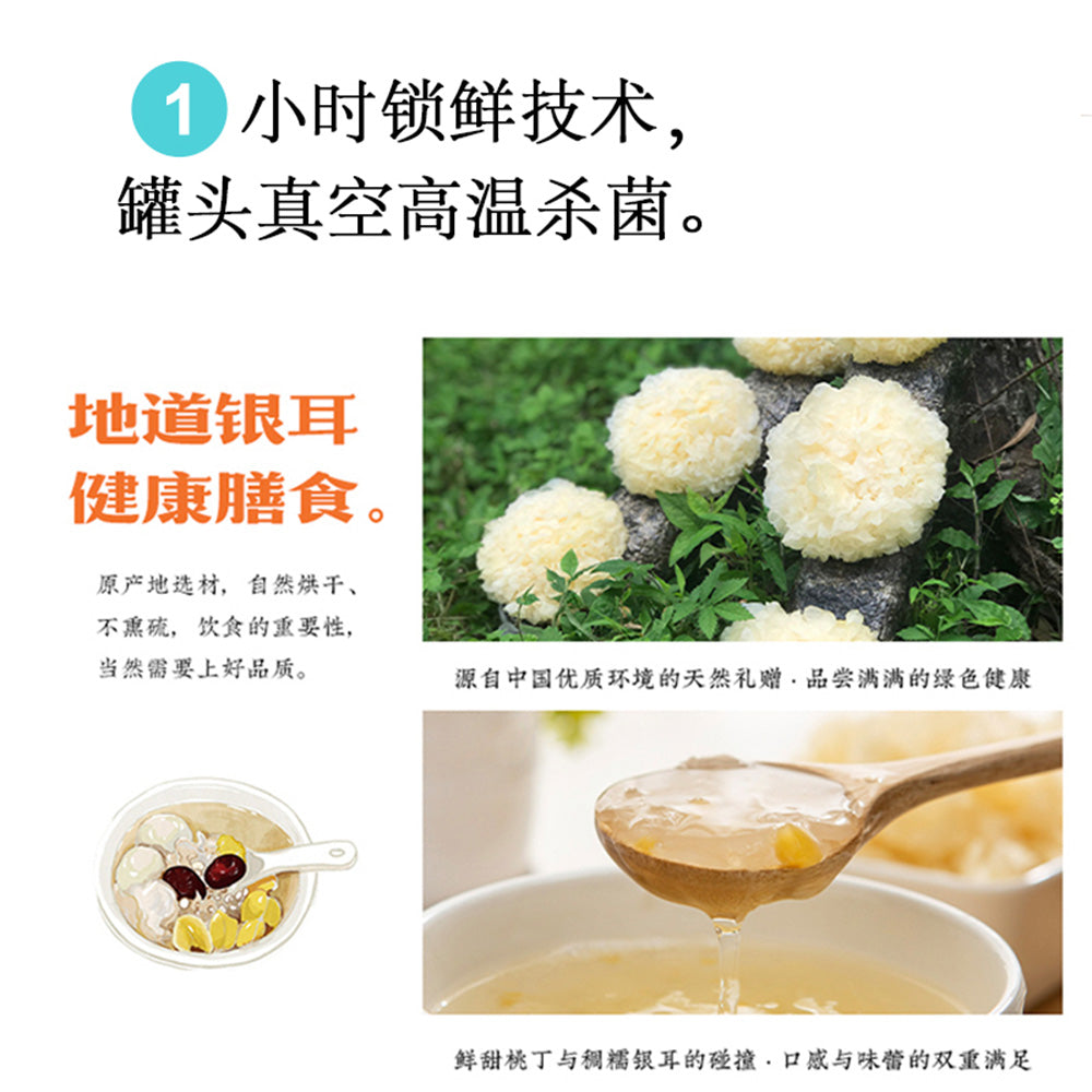 [Full-Case]-Grandma-Mao-Fresh-Stewed-Tremella,-Lotus-Seeds,-and-Lily-Bulbs-198g*12-Bottles-1