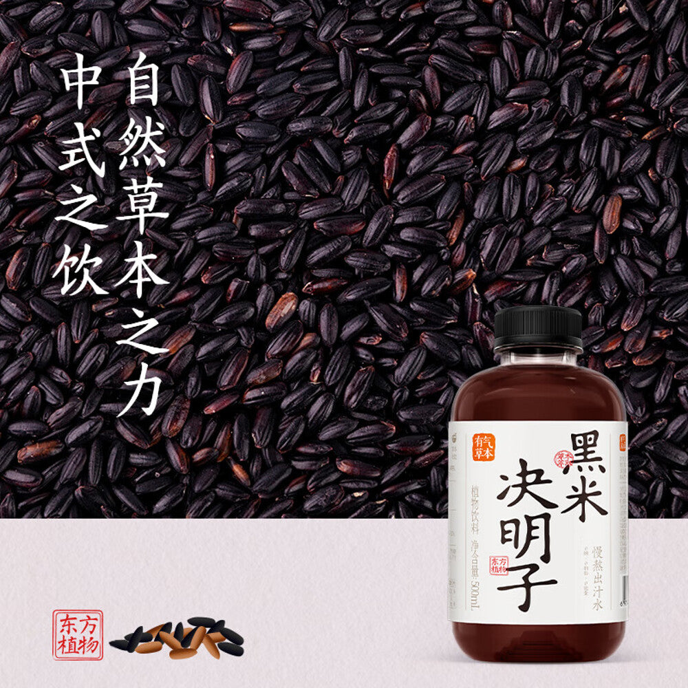 Guozi-Shule-Black-Rice-Cassia-Seed-Tea---500ml-x-15-Bottles-1